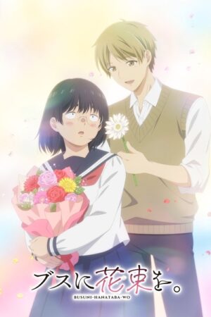 Busu ni Hanataba wo.