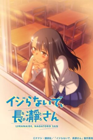 Don’t Toy With Me, Miss Nagatoro