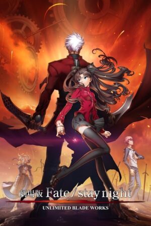 Fate/stay night Unlimited Blade Works