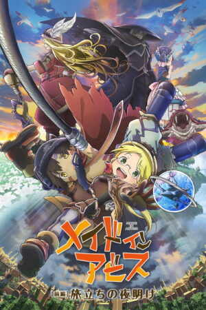 Made in Abyss 1: El amanecer del viaje – (Parte – 1)