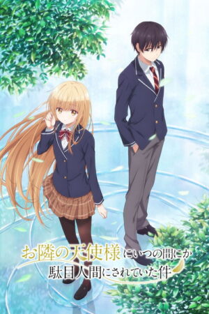 Otonari no Tenshi-sama ni Itsu no Ma ni ka Dame Ningen ni Sareteita Ken
