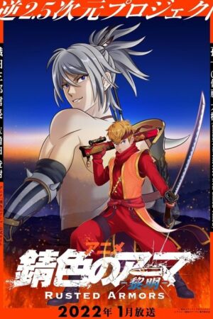 Sabiiro no Armor
