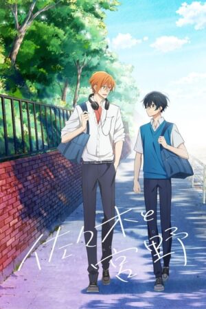 Sasaki y Miyano