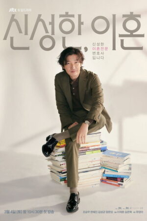 Shin, abogado de divorcios