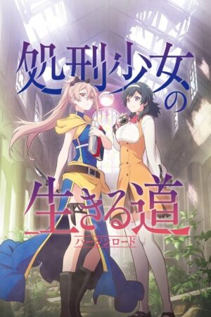Shokei Shōjo no Virgin Road