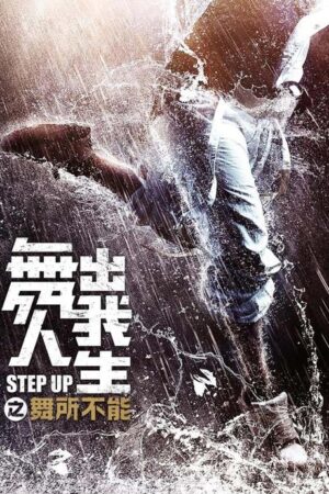 Step Up China