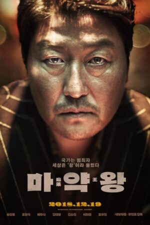 The Drug King