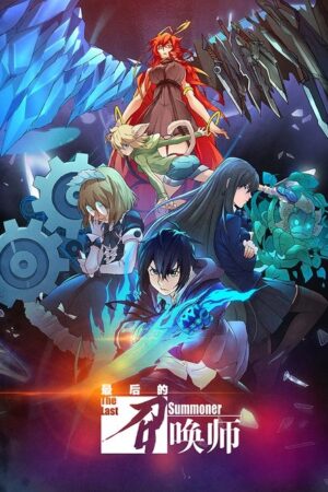The Last Summoner