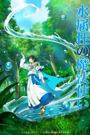 The Water Magician