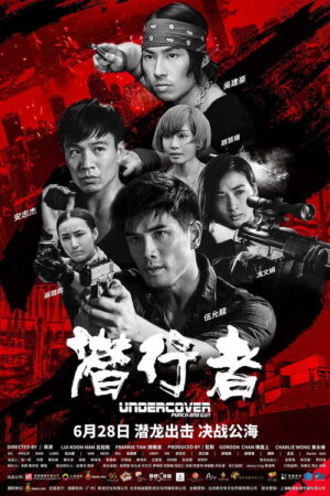 Undercover Punch & Gun