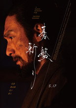 Bushido, el código del samurái