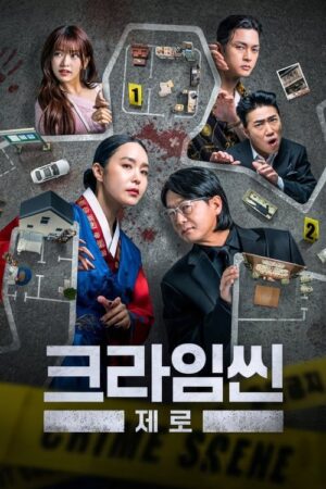 크라임씬 제로